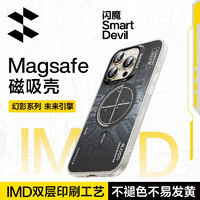 SMARTDEVIL 闪魔 苹果15手机壳 iphone15ProMax磁吸充电防摔抗菌IMD保护套 苹果15Pro 苹果15Pro