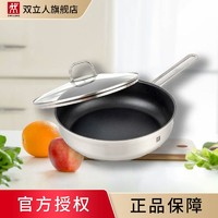 ZWILLING 双立人 德国双立人Nova Plus24cm平底锅煎锅炒锅煎蛋锅不粘锅家用不锈钢