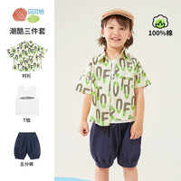 贝贝怡儿童套装衬衫2024夏装纯棉背心男童宝宝T恤短裤三件套 绿色 130cm
