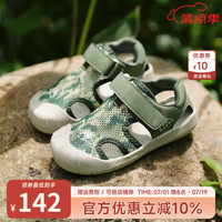 Kappa Kids卡帕童鞋夏季儿童中大童户外镂空包头沙滩凉鞋防踢男女童 KABY232011-军绿 37码