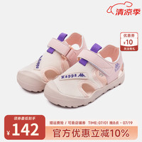 Kappa Kids卡帕童鞋夏季儿童中大童户外镂空包头沙滩凉鞋防踢男女童 KAXNR232016-粉色 34码