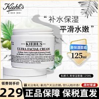 Kiehl's 科颜氏 高保湿面霜 125ml