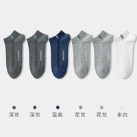 健将袜子男士透气短袜商务白色短款船袜袜子夏季男薄款棉袜 深灰*2+蓝色+花灰*2+米白 均码