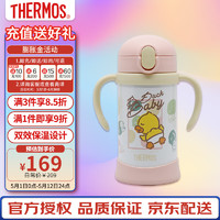 膳魔师（THERMOS）不锈钢保温杯 双把手学饮杯 FJL-353-BDPKW 大黄鸭 粉色 350ml 大黄鸭粉色350ml