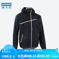 迪卡侬运动防雨外套防风越野夹克保暖跑步服防水风衣冲锋衣-2906031