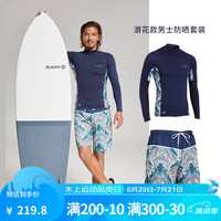 迪卡侬泳衣男潜水服冲浪服湿衣水母衣服漂流速干防晒保暖套装OVOU 浪花款男士装 M