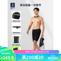 迪卡侬（DECATHLON）Jammer-500中阶男式泳裤眼镜帽泳包套装黑色44-5038675 44(偏紧,体重150-160斤)