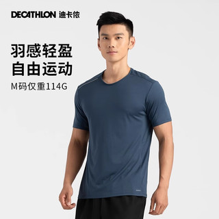 迪卡侬（DECATHLON）短袖t恤男冰丝透气上衣跑步宽松运动速干衣 暗纹灰-凉感速干 M