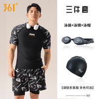 361°泳衣男套装速干游泳全套装备泳装男款防尴尬大码平角双层泳裤温泉 黑拼花+泳帽+泳镜 L 身高165-175cm体重50-65kg