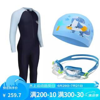 迪卡侬（DECATHLON）儿童连体游泳衣长袖防晒保护男童女童温泉潜水服中大防晒NABE (套装)蓝色+硅胶泳帽+可调节泳镜 123-130cm 7-8岁(偏小1-2码)