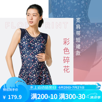 迪卡侬（DECATHLON）泳衣女显瘦遮肚游泳衣仙女泳装保守连体温泉nabWW 彩色碎花-平角内衬 42/M-L/110-120 彩色碎花-平角内衬