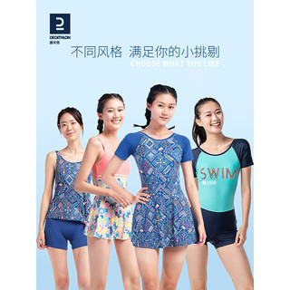 迪卡侬（DECATHLON）泳衣女显瘦遮肚游泳衣仙女泳装保守连体温泉nabWW 彩色碎花-平角内衬 40/M/100-110斤