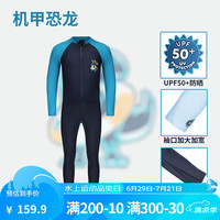 迪卡侬（DECATHLON）儿童连体游泳衣长袖防晒保护男童女童温泉潜水服中大防晒NABE 机甲恐龙 131-140cm 8-9岁(偏小1-2码)