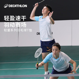 迪卡侬（DECATHLON）羽毛球服羽毛球服运动T恤运动球服轻量系列 男士蓝粉色 轻量系列BR560 M