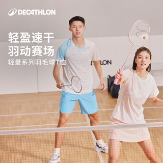 迪卡侬（DECATHLON）羽毛球服羽毛球服运动T恤运动球服轻量系列 男士白绿色（新） XXS