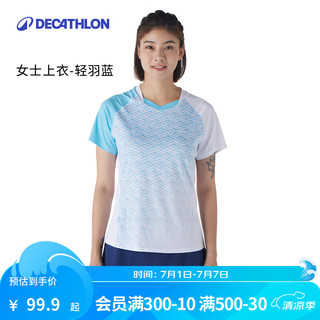 迪卡侬（DECATHLON）羽毛球服羽毛球服运动T恤运动球服轻量系列 【2024新】女上衣轻羽蓝轻量系列BR560 M