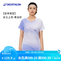 迪卡侬（DECATHLON）羽毛球服羽毛球服运动T恤运动球服轻量系列 【龙年】女士上衣 - 青龙纹轻量系列BR560 XS