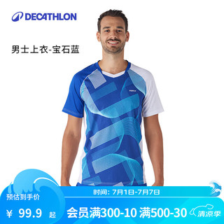 迪卡侬（DECATHLON）羽毛球服羽毛球服运动T恤运动球服轻量系列 【2024新】男士上衣 宝石蓝轻量系列BR560 XXL