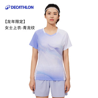 迪卡侬（DECATHLON）羽毛球服羽毛球服运动T恤运动球服轻量系列 【龙年】女士上衣 - 青龙纹轻量系列BR560 XL