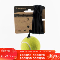 迪卡侬（DECATHLON）网球训练器带线初学者练习器带绳回弹单人网球自练IVE1 训练器补充球