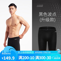 迪卡侬游泳裤男紧身游泳短裤IVL2波点黑色