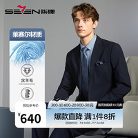 柒牌西装外套男正装结婚黑色男士西服高端系列【含羊毛+莱赛尔】 黑色 B46