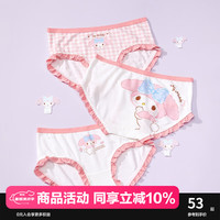 乐町美乐蒂联名花边内裤女莫代尔无痕女生可爱少女中腰抗菌三角裤 美乐蒂花边内裤（莫代尔） XL