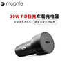 Mophie摩尔菲30W车载充电器 USB-C PD快充头适用于苹果iPhone15promax 30W车载充电器