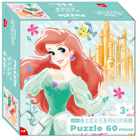 迪士尼(Disney) 儿童拼图玩具60片 美人鱼公主拼图(古部盒装拼图)11DF0601311送宝宝 60片美人鱼