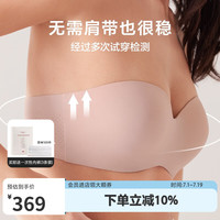 爱慕无肩带内衣抹胸防滑不掉夏季无痕隐形透气小胸聚拢承托文胸女内衣 裸肤色 80E 36/80E
