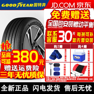 固特异（Goodyear）新能源电动车轮胎 ELECTRICDRIVE锐乘 汽车轮胎 235/40R19 96Y  特斯拉适配