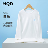 马骑顿 MQD童装男童秋衣秋裤套装全棉毛衫儿童内衣纯棉春秋冬睡衣女孩中大童 白色(圆领) 160/80