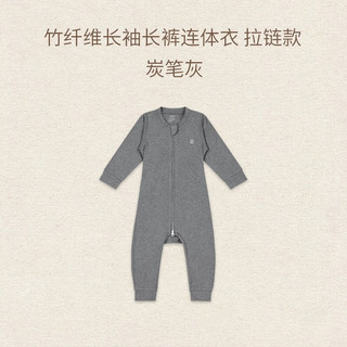 nest designs婴儿竹纤维连体衣春夏季竹轻盈长袖新生儿宝宝衣服家居服睡衣 炭笔灰-长袖长裤 66cm