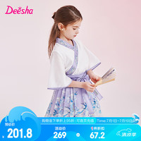 笛莎童装女童2024夏装中大童女孩淡雅斜门襟绣花马面裙国风套装 紫印花 120