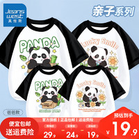 真维斯一家三四口夏季亲子装2024年熊猫水果一家人 【亲子套装】黑白熊猫一家 男2XL
