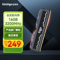 Kimtigo 金泰克 16GB DDR4 3200 台式机内存条 贪狼星系列