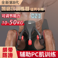 Ma fitness 凯格尔训练器男pc肌夹腿练腿提肛盆底肌器材 第七代计数-绑带防滑可调10-49kg