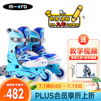 m-cro迈古轮滑鞋micro儿童溜冰鞋男女可调滑轮旱冰鞋 906M蓝色单鞋M码 906M蓝色单鞋() M（31-34码）