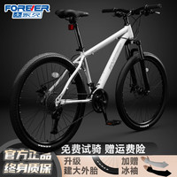 永久山地车自行车成人男女变速铝合金油碟公路自行车越野减震单车 珍珠白【铝架 油碟刹】减震+礼包 26英寸27速【155-185cm】