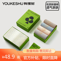 有棵树 YOUKESHU40支棉女士内裤棉裆抗菌中腰无痕少女日系透气咖+灰+蓝灰+白XL 【经典】浅咖+浅灰+蓝灰+米白