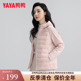 鸭鸭（YAYA）【90+系列】轻薄羽绒服2024冬季新款连帽宽松舒适百搭保暖外套KL