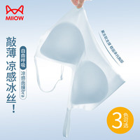 猫人内衣女超薄冰丝背心式文胸无痕无钢圈聚拢运动美背胸罩蓝色L 凉感冰丝背心式-蓝色 L165/90