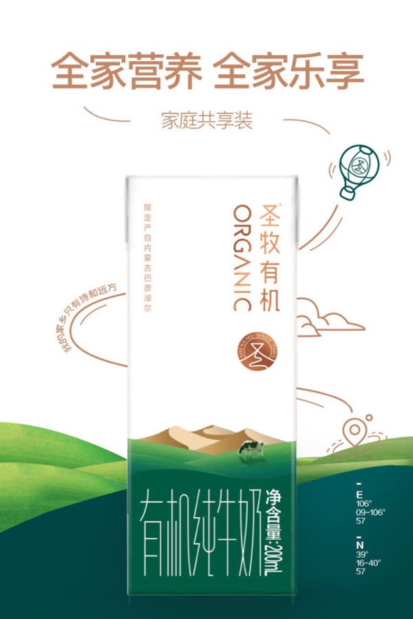 圣牧有机纯牛奶专注有机15年33g蛋白多包裹发货无提手品醇200ml10盒1