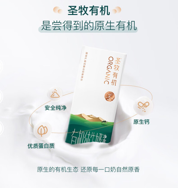 圣牧有机纯牛奶专注有机15年33g蛋白多包裹发货无提手品醇200ml10盒1