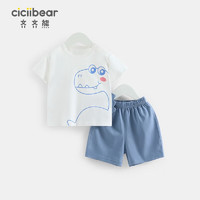 齐齐熊（ciciibear）【立体卡通造型】齐齐熊宝宝短袖套装纯棉夏季男童T恤短裤两件套 牛奶白 90cm
