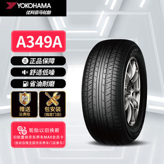 优科豪马（yokohama）横滨轮胎/汽车轮胎 215/60R17 96H A349A 原配东风汽车/景逸X5