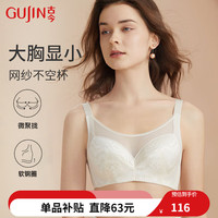 古今(GUJIN)古今大码内衣女士软钢圈防走光收副乳上托大胸显小抹胸式文胸罩 贝母白 75D 34/75D