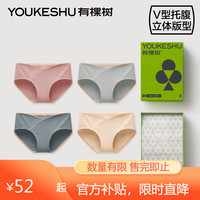 有棵树 YOUKESHU棉低腰内裤女纯棉裆抗菌大码无痕浅粉+浅灰+蓝灰+米白XL