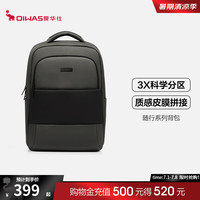 爱华仕 OIWAS男士双肩包笔记本电脑包大商务男大容量透气双肩背包4913 岩石绿