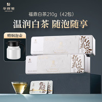 华祥苑 福鼎白茶寿眉 小方片茶叶210g 赠焖壶